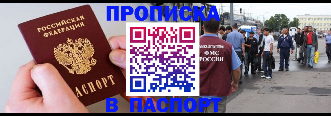 прописка паспорт в Краснотурьинске