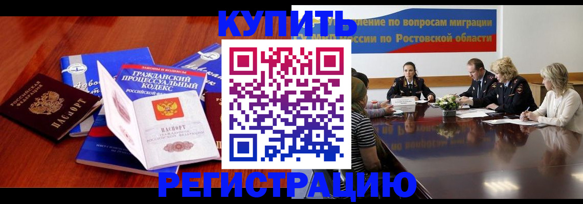 прописка 2025 в Краснотурьинске