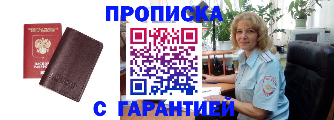пропишу в квартире в Краснотурьинске