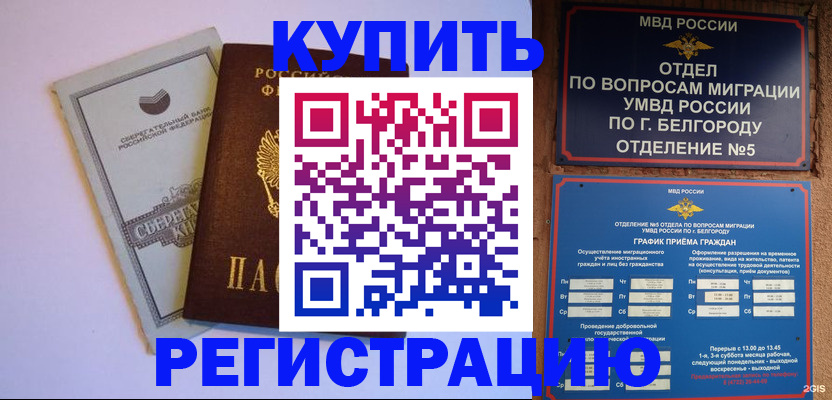 прописка гарантия в Краснотурьинске