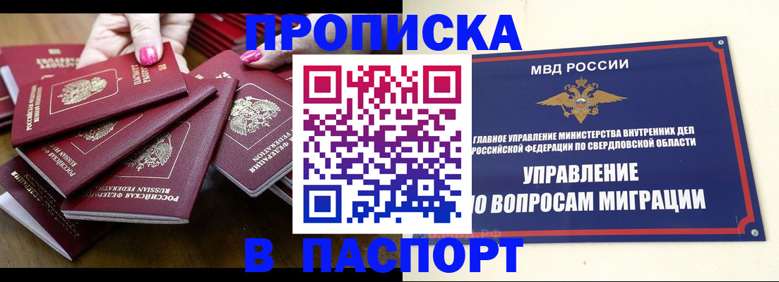 временная регистрация недорого в Краснотурьинске