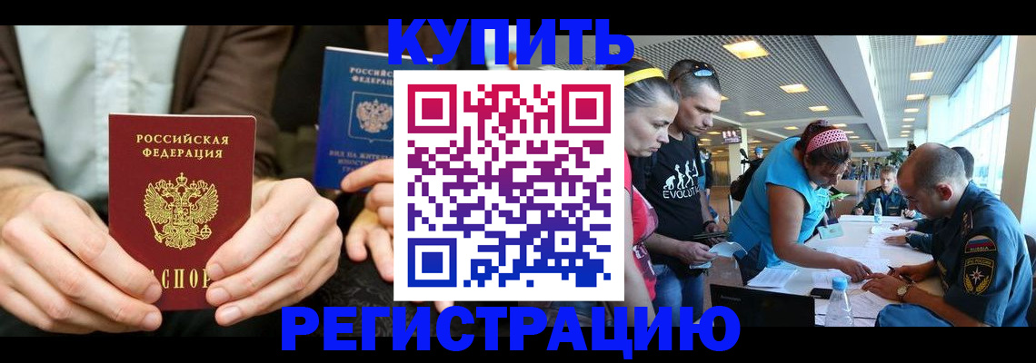 временная прописка в Краснотурьинске