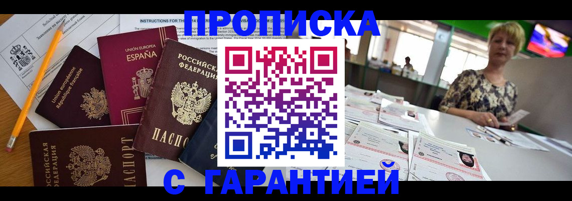 прописка для школы в Краснотурьинске